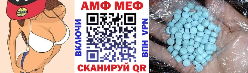 АМФЕТАМИН 98%  купить закладку  mega рабочий сайт  Абдулино 