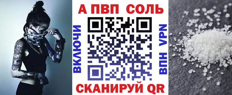 Альфа ПВП СК наркота Абдулино