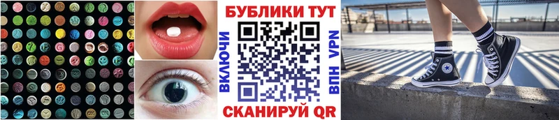 ЭКСТАЗИ MDMA  Абдулино 
