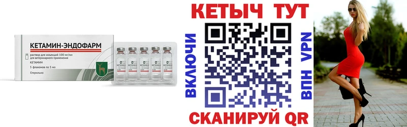 купить наркотик  Абдулино  даркнет какой сайт  КЕТАМИН VHQ 